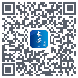 长安书院 QRcode