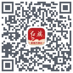 红旗智联的下載二維碼