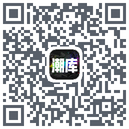 潮库的下載二維碼