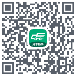 成丰助手的下載二維碼
