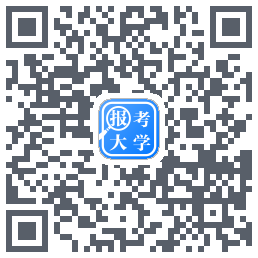 报考大学的下載二維碼