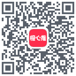 橙心推的下載二維碼