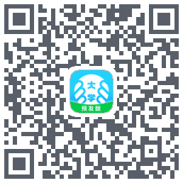 掌上大学-预发版的下載二維碼
