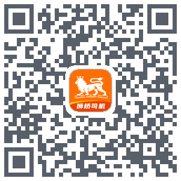 狮桥司机的下载二维码