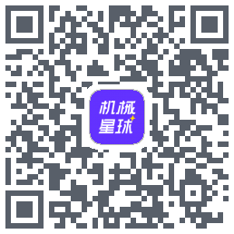 机械星球的下載二維碼