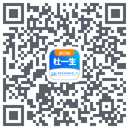 杜一生系统 QRcode