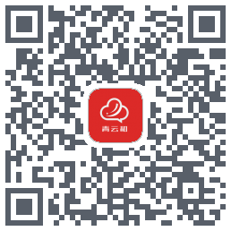 青云租 QRcode