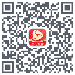 河马剧场的下載二維碼