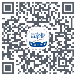 富掌柜商户版 QRcode