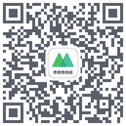 微购相册 QR-код для загрузки