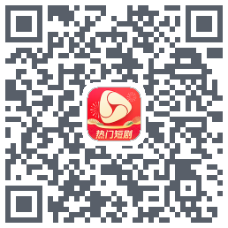 河马剧场 QRcode