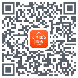 全球家精选的下載二維碼