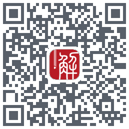 解螺旋的下載二維碼