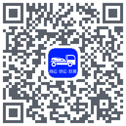 车拖车_Debug QRcode