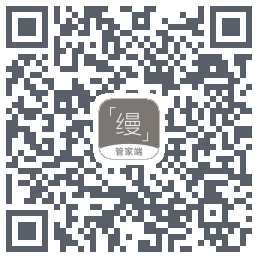 缦缦管家的下載二維碼
