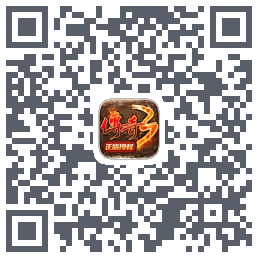传奇3-20周年官方正版รหัส QR สำหรับดาวน์โหลด
