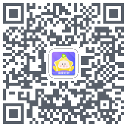 星芽免费短剧的下载二维码