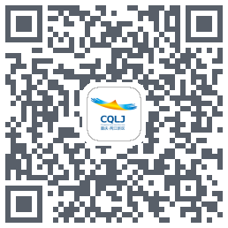 重庆两江新区 QRcode
