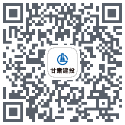 甘肃建投 QR-код для загрузки