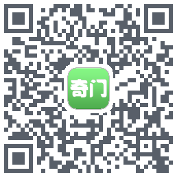 大师奇门的下载二维码