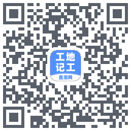 工地记工codice QR per il download