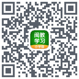 闽教学习的下載二維碼