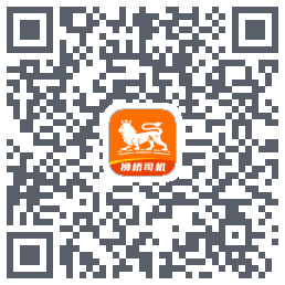 狮桥司机的下載二維碼