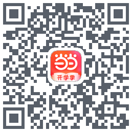 当当的下載二維碼
