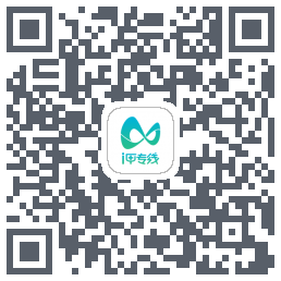 i甲专线的下载二维码