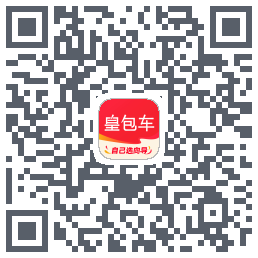 皇包车旅行 QRcode