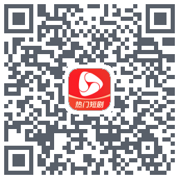 河马剧场的下載二維碼