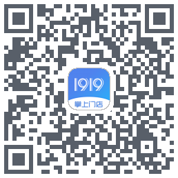1919掌上门店的下載二維碼