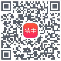 票牛的下載二維碼