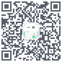 一木记账的下載二維碼