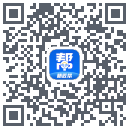 精匠帮Beta的下載二維碼