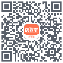 店掌宝收银台 QRcode
