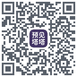 预见塔塔Download QR-Code