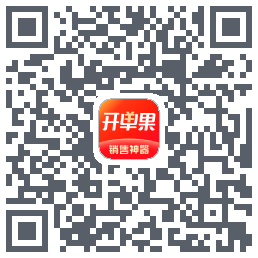 开单果的下載二維碼
