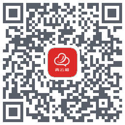 青云租 QRcode