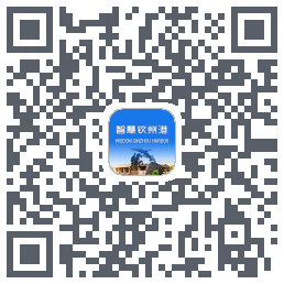智慧钦州港 QRcode