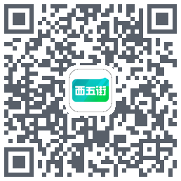 西五街 QRcode