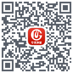 华光环能的下載二維碼