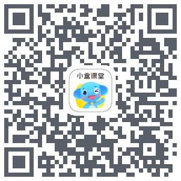 小盒课堂的下載二維碼