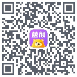 蓝颜 QRcode