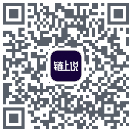 链上说 QR-код для загрузки