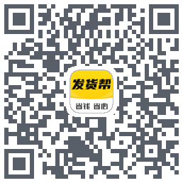 发货帮 QRcode