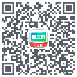 西五街 QRcode