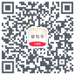 皇包车旅行 QRcode