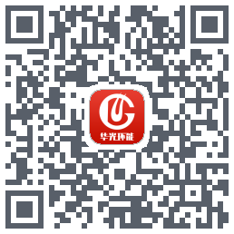 华光环能的下载二维码