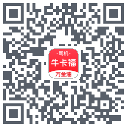 (dev)牛卡福司机的下載二維碼